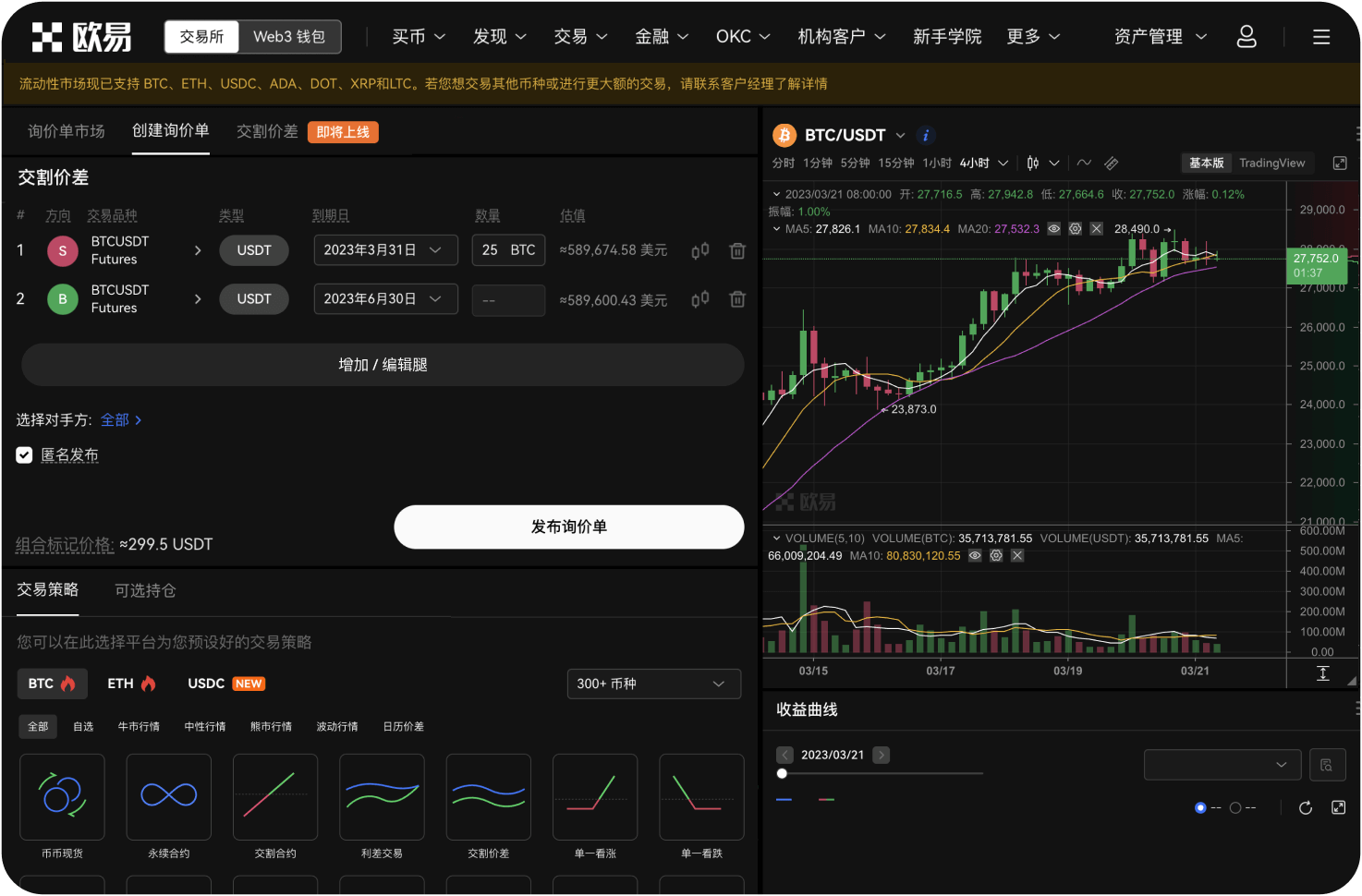 平台是否支持定投功能